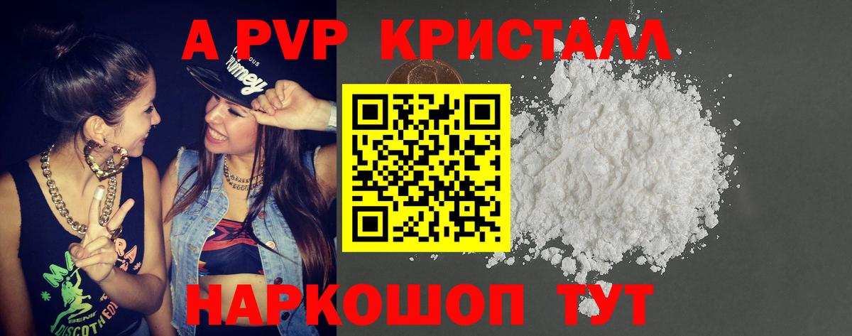Муром  Alpha PVP  Вход с VPN  Alpha-PVP мука  Альфа ПВП кристаллы 