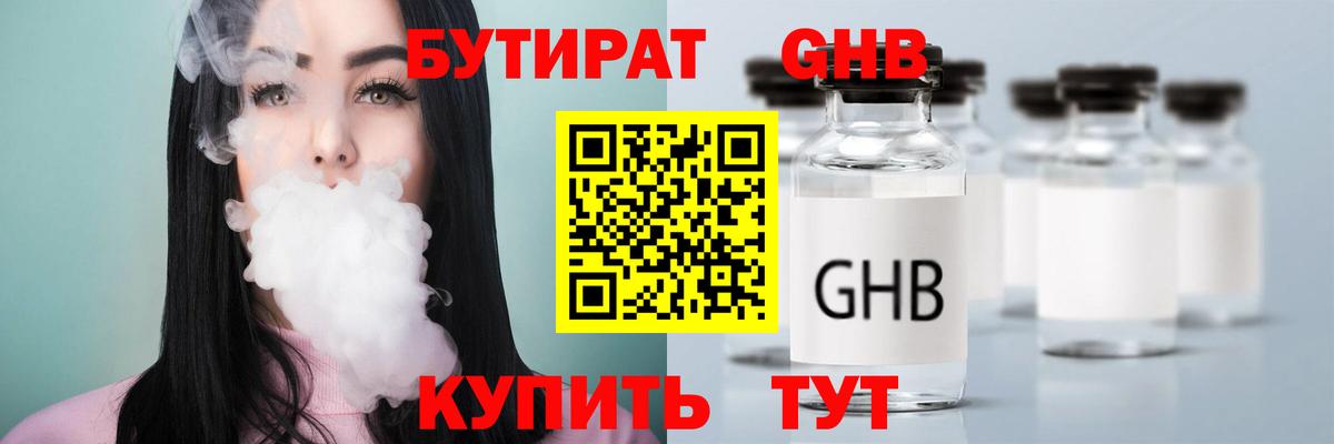Муром  БУТИРАТ бутик  Бутират  Вход с VPN 