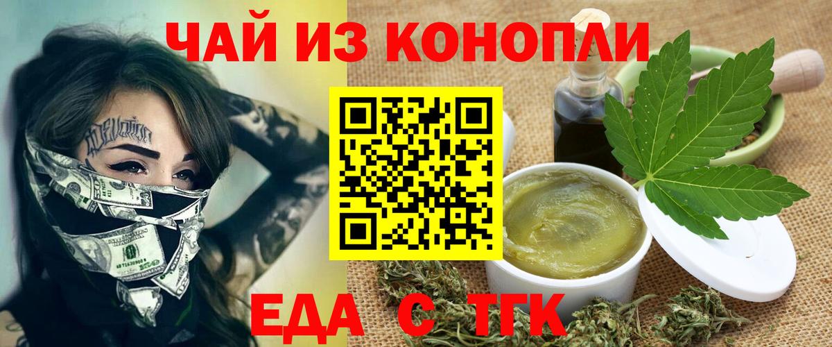 Муром  Canna-Cookies конопля  Вход с VPN 