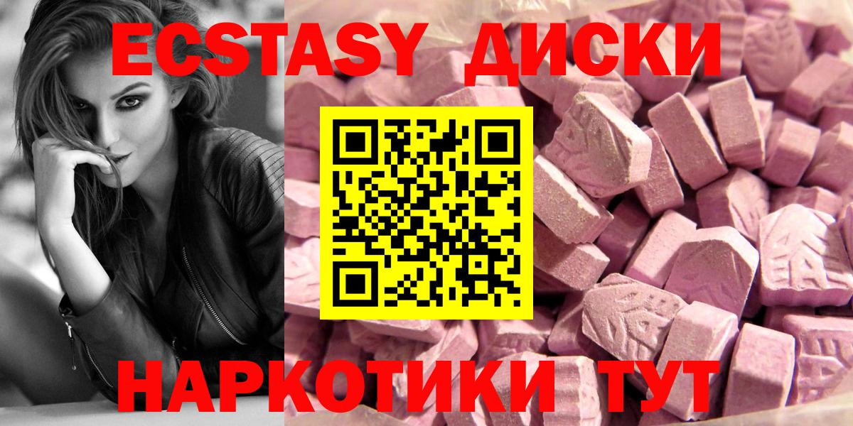 ЭКСТАЗИ круглые  Экстази диски  Муром  Экстази  Вход с VPN 