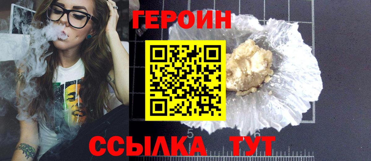 Героин гречка Муром
