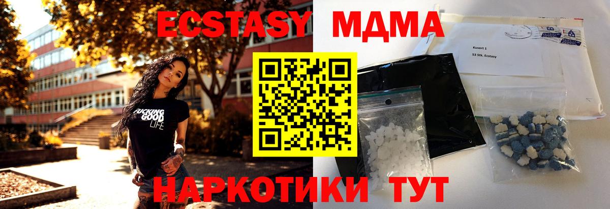 MDMA  МДМА молли  Муром  Вход с VPN  MDMA crystal 