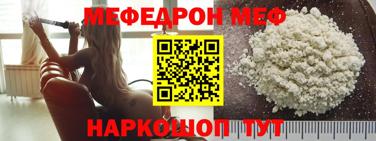 Меф кристаллы Муром
