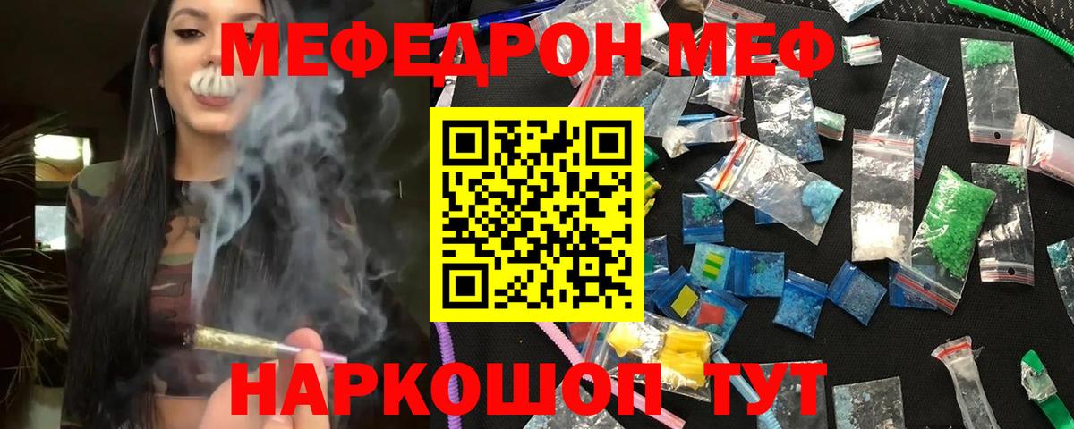 Муром  МЕФ VHQ  МЯУ-МЯУ mephedrone  Вход с VPN 