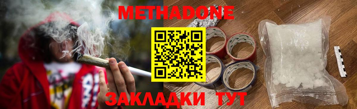 МЕТАДОН кристалл  KRAKEN tor  Муром  Вход с VPN 