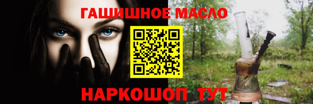 ТГК THC oil Муром